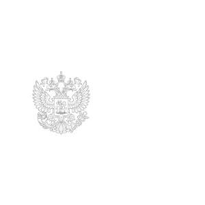 Минэкономразвития России